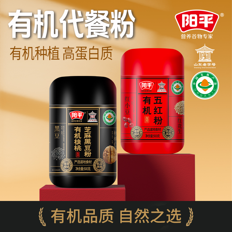 日照代餐粉